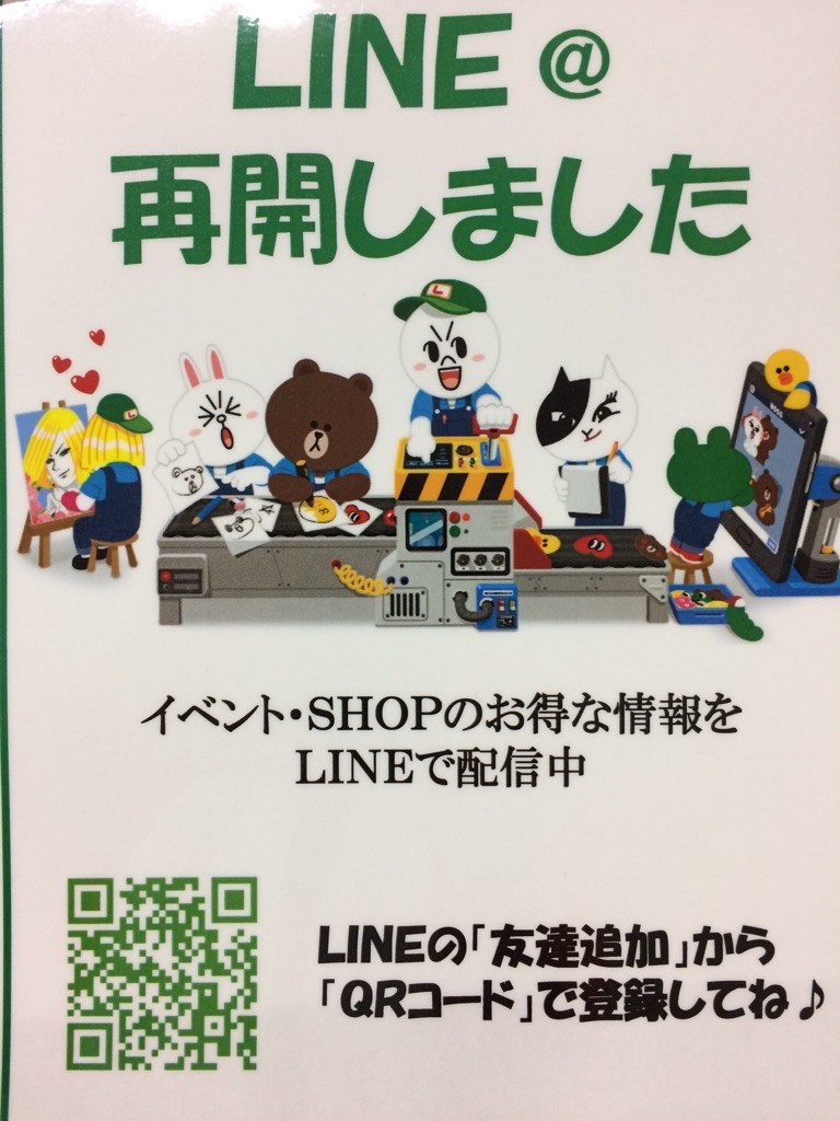 LINE